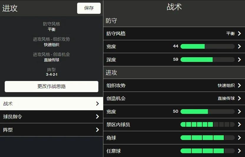 爱游戏体育-关于帕尔梅拉斯防守细节优化，力求稳固后防的信息