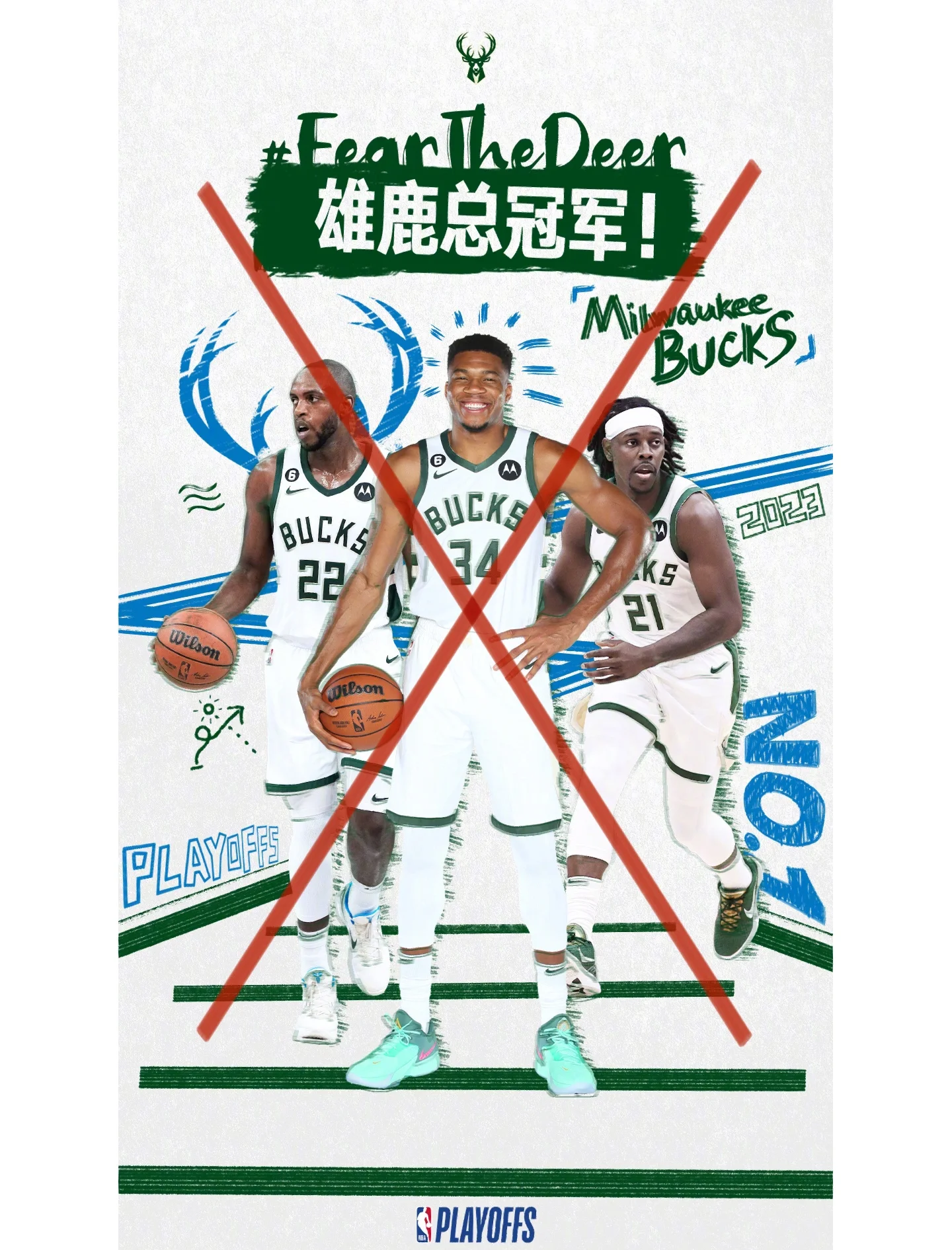包含字母哥要新帮手？雄鹿传出三方大交易，波神+球哥联手来投？的词条