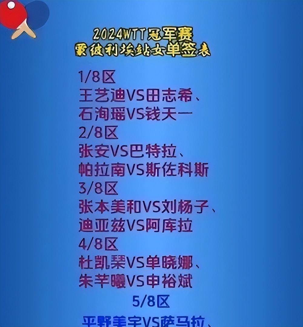 爱游戏体育-世俱杯八强出炉，夺冠赔率更新：巴黎领跑，切尔西第3，多特垫底的简单介绍