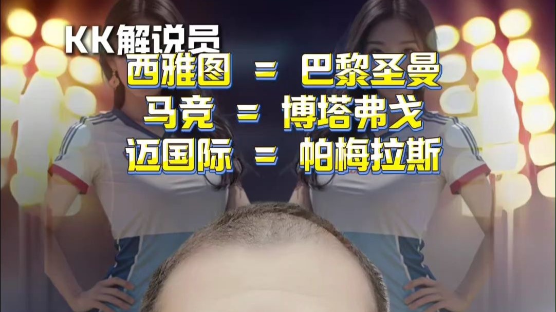 爱游戏体育-关于帕尔梅拉斯挑战西雅图海湾者，南美德比激烈升级的信息