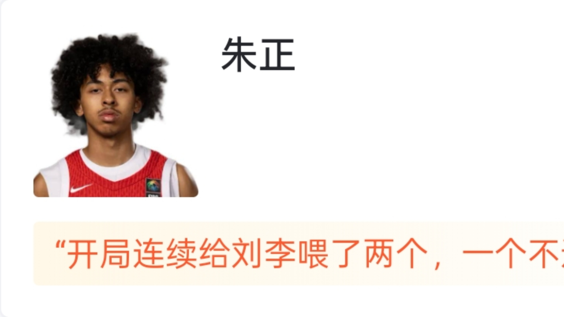 爱游戏体育-关于U19男篮世界杯-朱正11+7中国不敌新西兰无缘八强的信息
