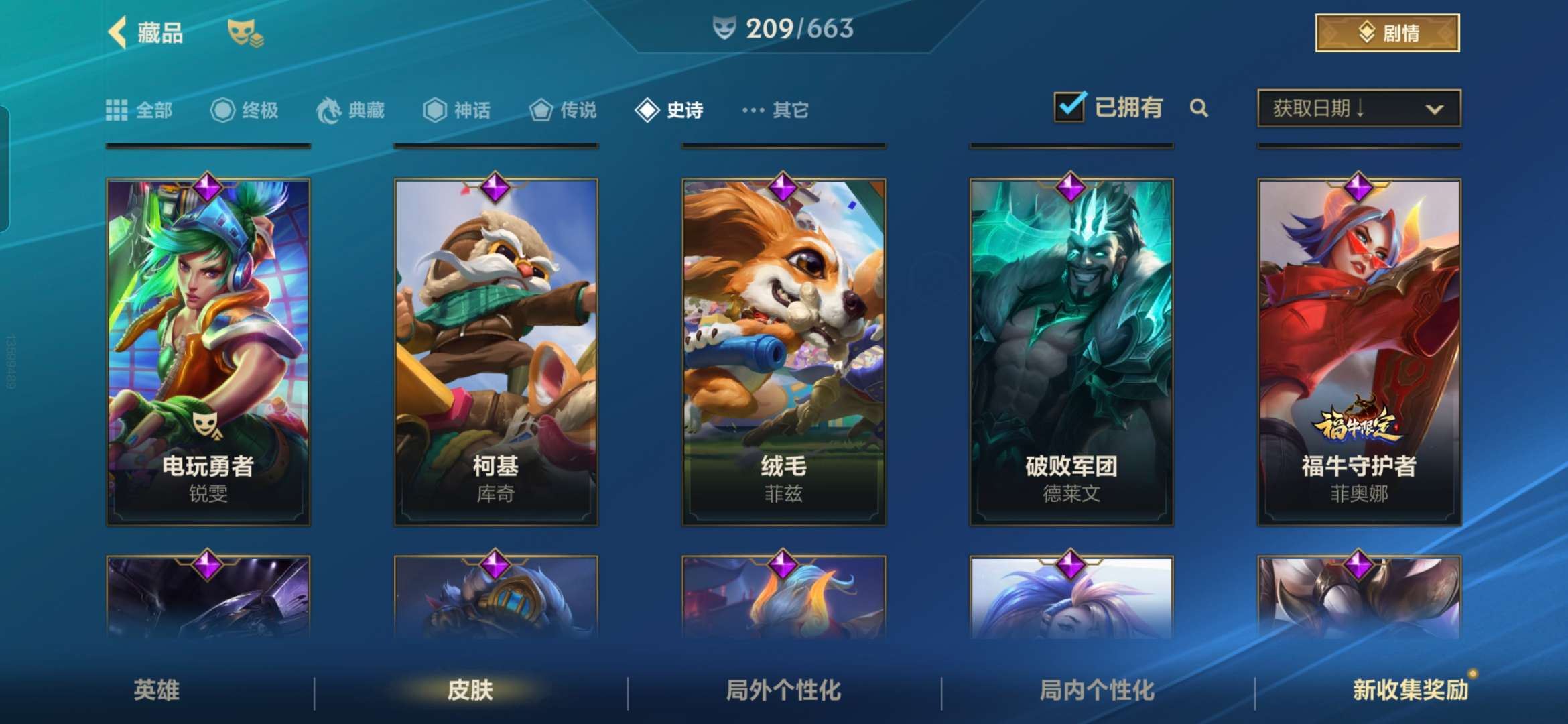 包含这场英雄联盟比赛中，暮色猎人与逐风者打出神仙对决，翻盘成功，弹幕刷屏炸裂的词条