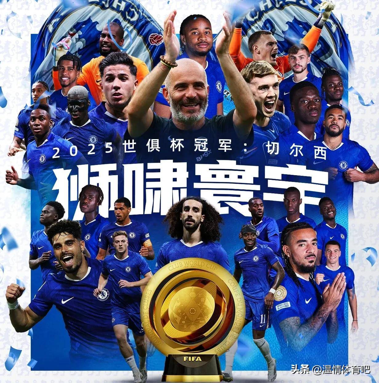 关于FIFA评世俱杯十大冷门：巴黎三度上榜半职业球队拿分当选第1的信息