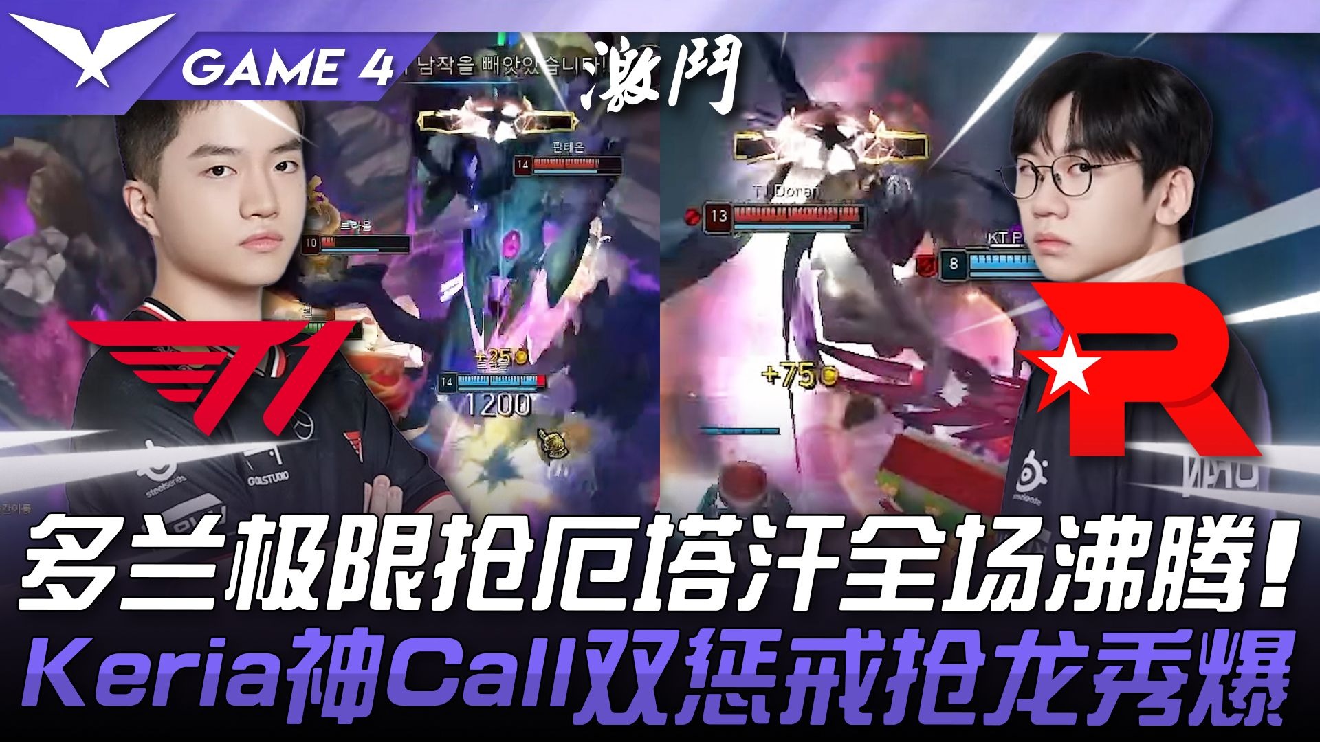 关键比赛中，风暴之眼连下两城，全场高潮不断