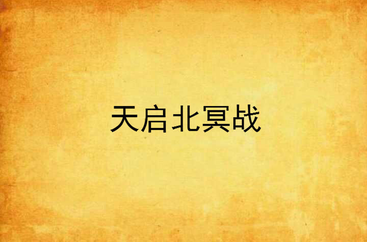 Apex英雄焦点战：星辰联盟对战天启小队，率先晋级，掌控节奏如行云流水的简单介绍