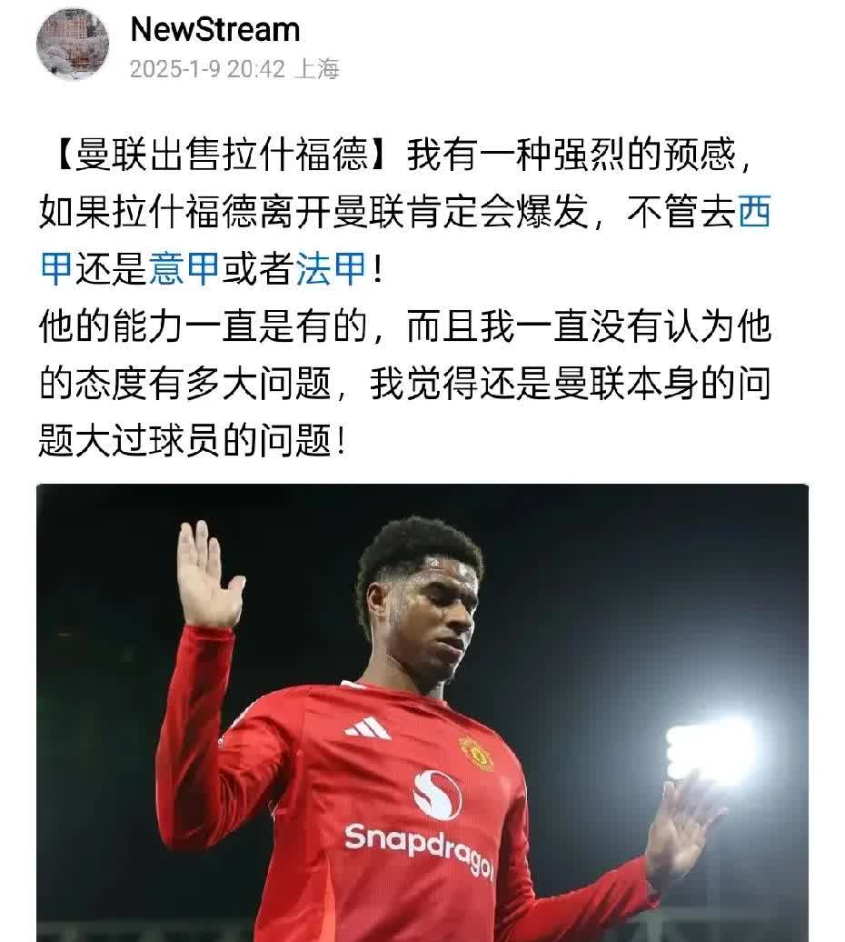 关于巴塞罗那愿承担拉什福德全部薪资，曼联买断条款曝光的信息