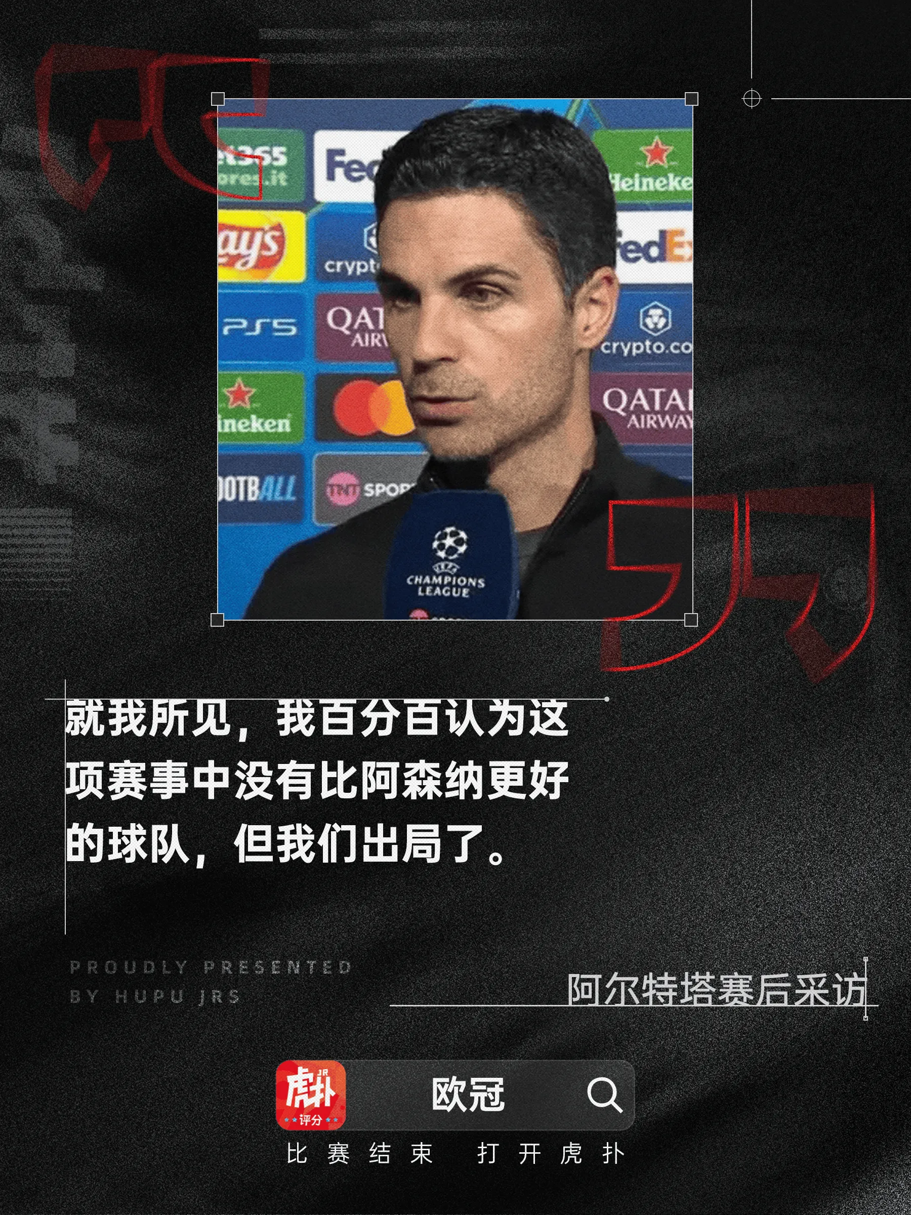 1100万欧！阿森纳即将签下挪威国脚，意外的人选补强阿尔特塔的拼图的简单介绍