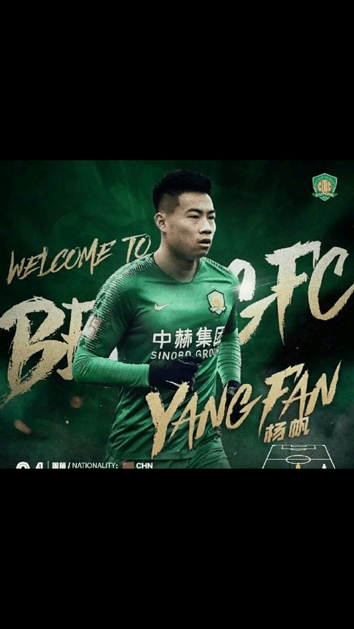 国安门将位置来新人了！曾在恒大踢亚冠时出任过首发，值得期待
