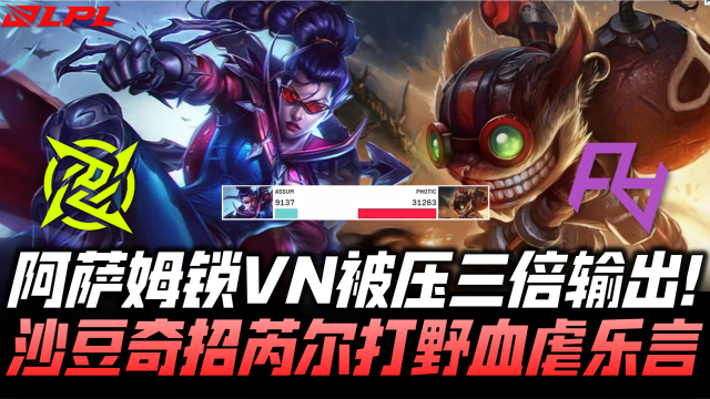 爱游戏体育-关于LPL第三阶段：大水鬼提前现身，LGD三局战胜LNG的信息