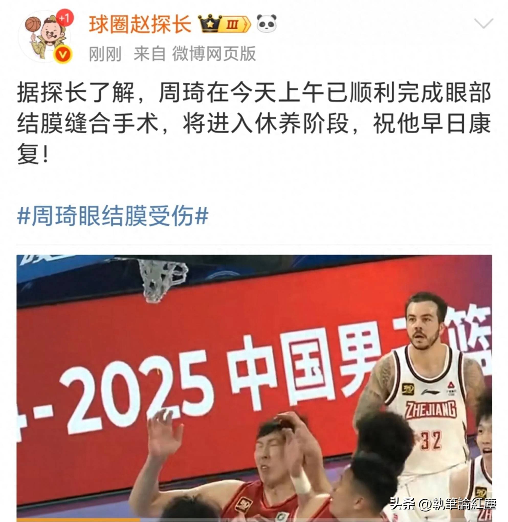 爱游戏体育-男篮集训周琦旧伤复发大魔王前往美国康复治疗