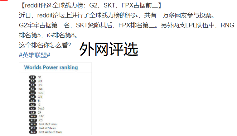 爱游戏体育-关于LOL全球战队官方排名，GEN继续保持第一，AL跃升至第三名！的信息