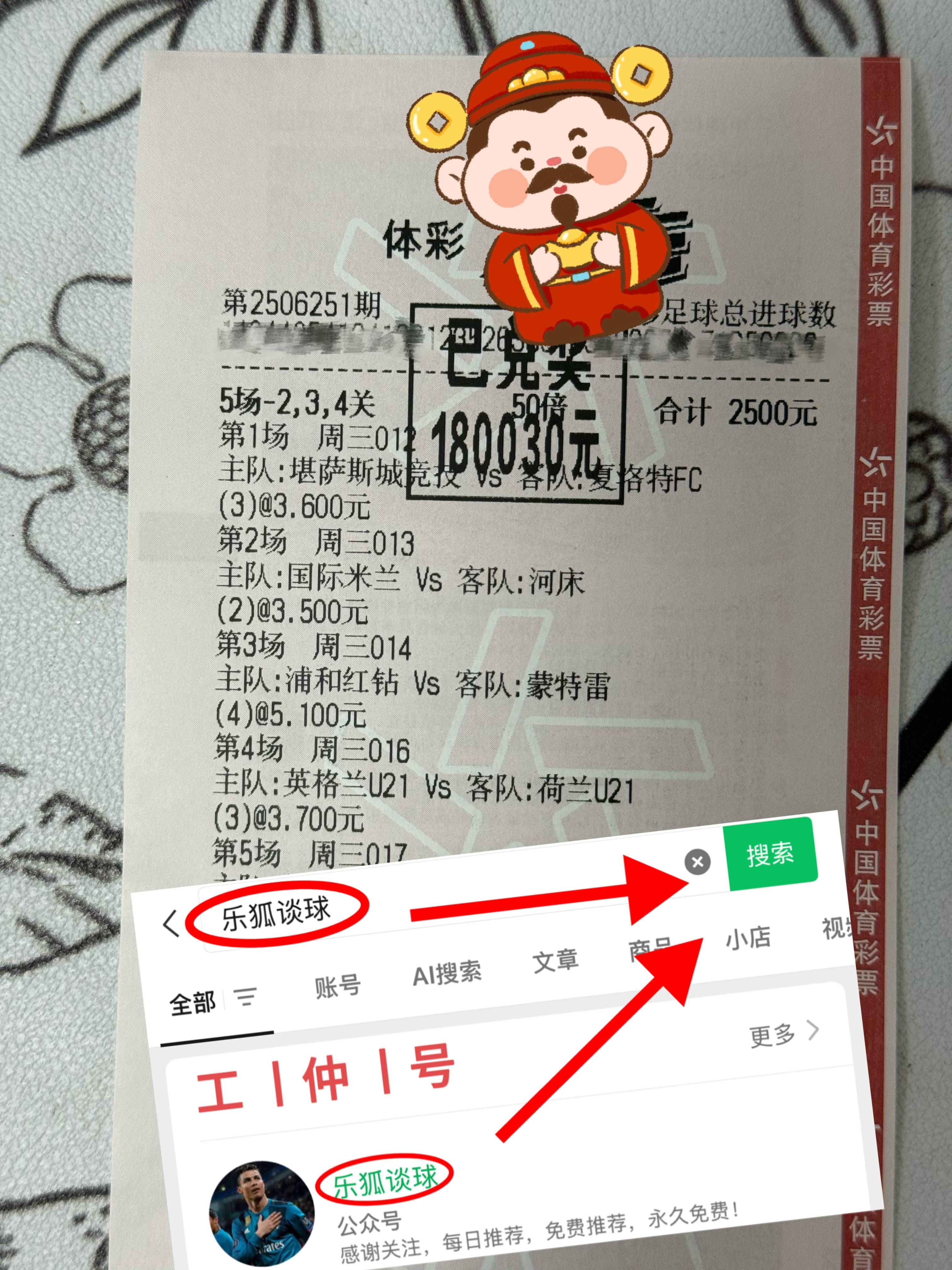 包含欧冠资格赛：阿拉木图凯拉特VS库普斯比分预测的词条