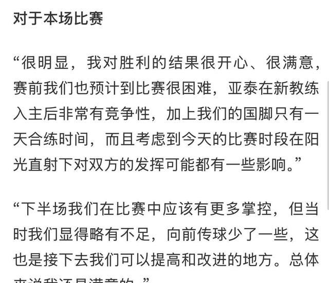 客场3比1力克河南上海海港距榜首4分维系争冠希望