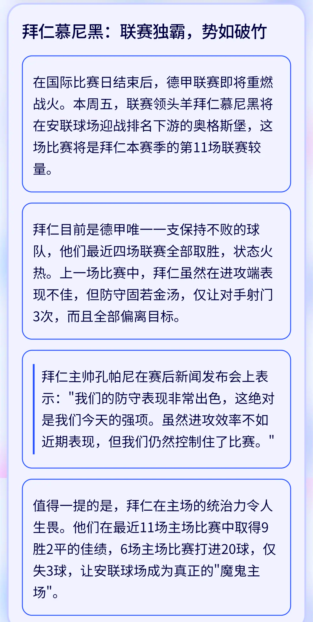 爱游戏体育-包含奥格斯堡取得重要胜利，脱离降级区的词条