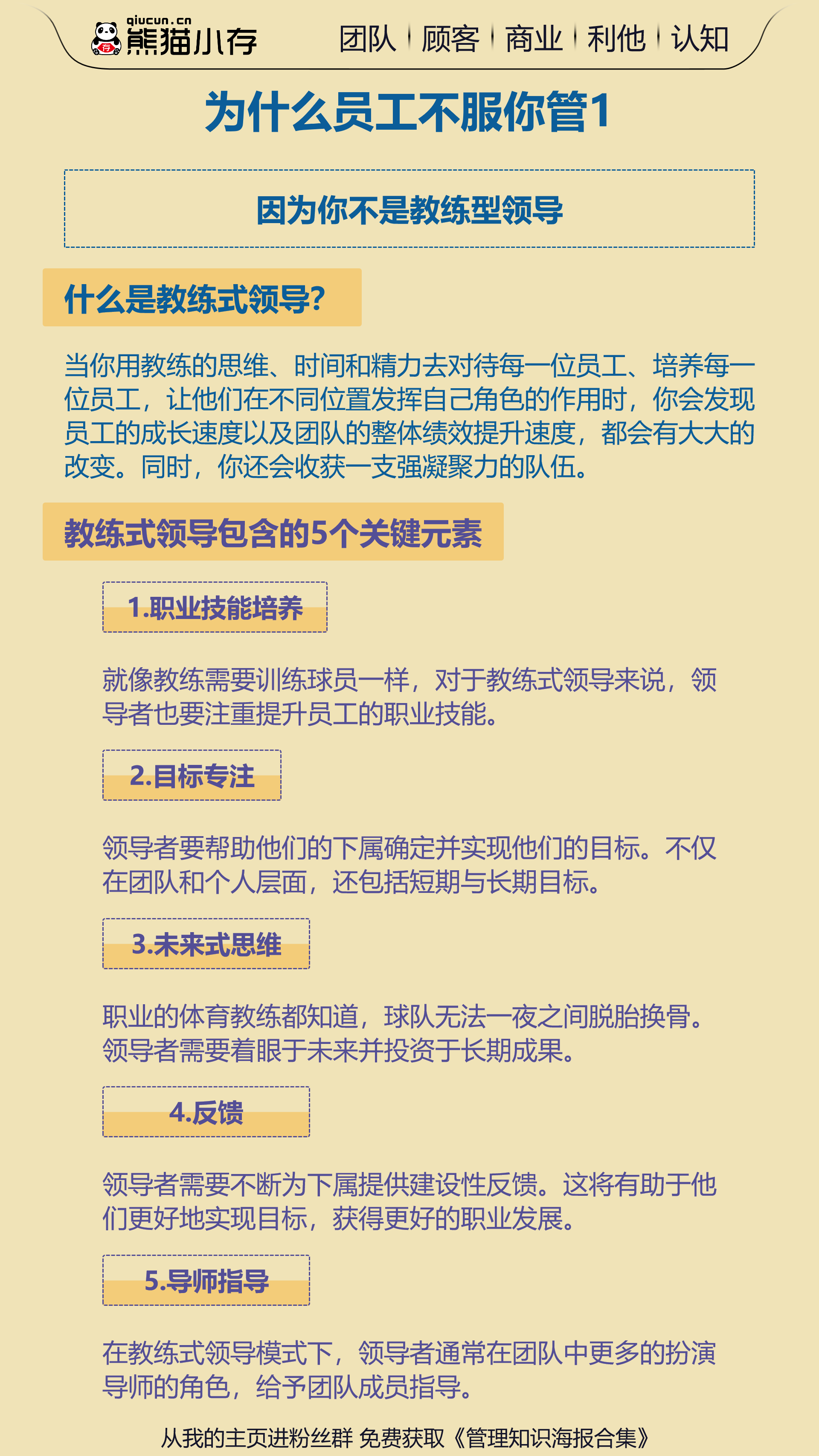 爱游戏体育-教练团队发挥关键作用，引领球队前进的简单介绍