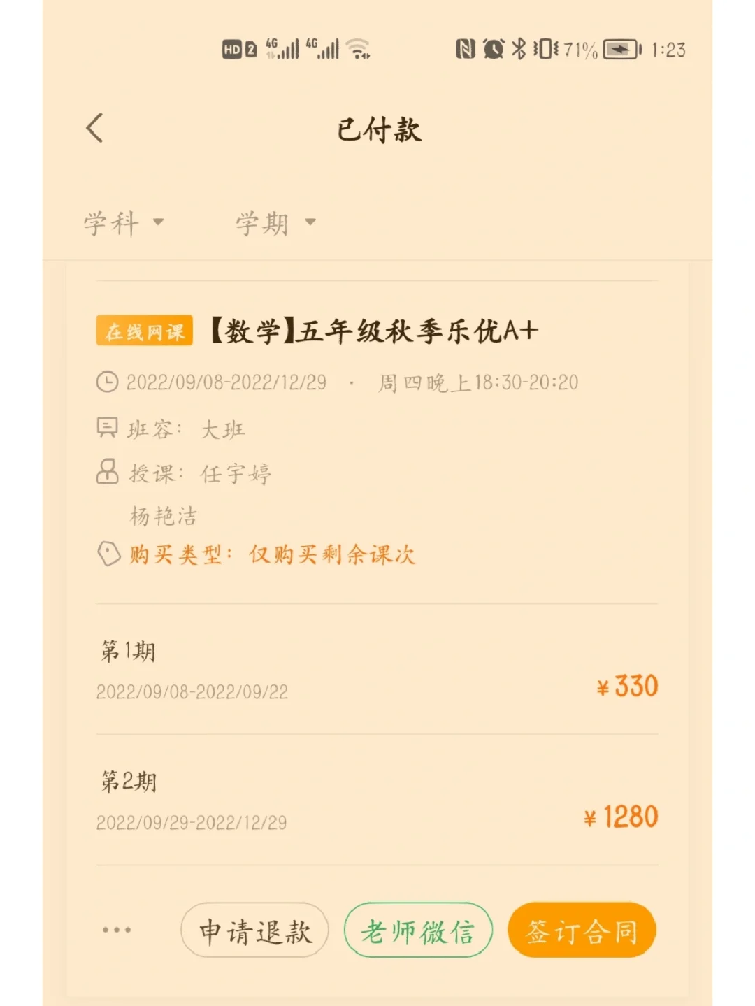 爱游戏体育-乐读港金玉白蛇见面指导部分