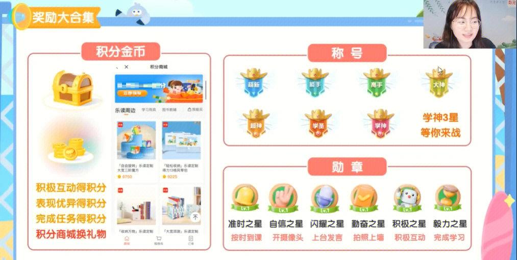 乐读港金玉白蛇见面指导部分